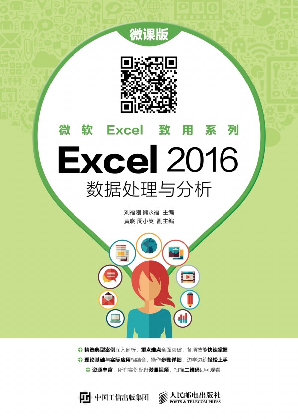 Excel 2016 ̎c΢n棩