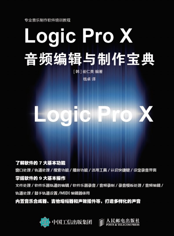 Logic Pro X l݋c