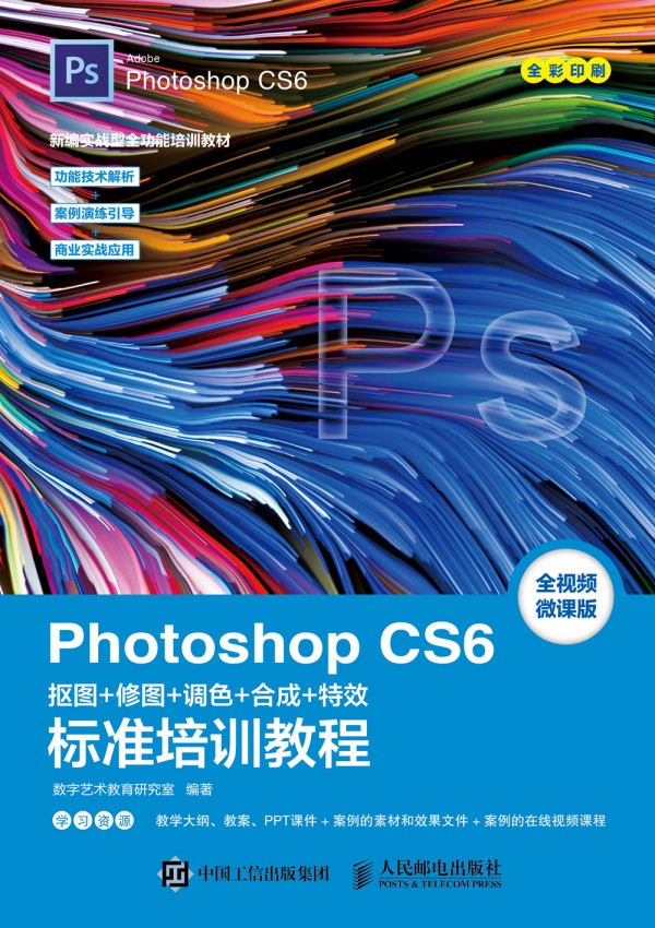 Photoshop CS6D ވD {(dio)ɫ ϳ Ч˜Ӗ(xn)̳