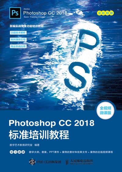 Photoshop CC 2018˜Ӗ̳