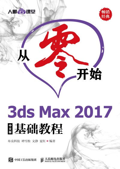 _ʼ 3ds Max 2017İA(ch)̳