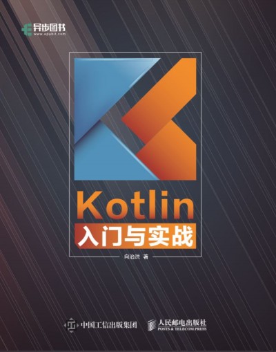 KotlinTc(zhn)