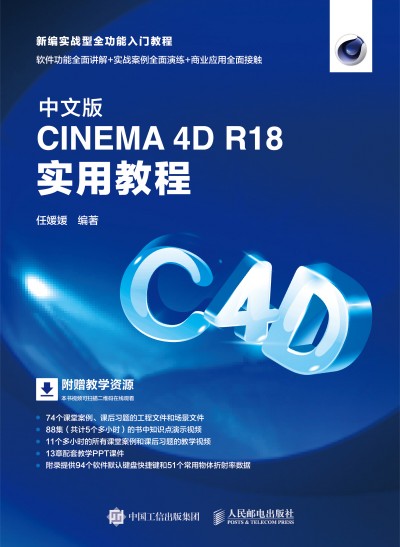 İCINEMA 4D R18 ý̳