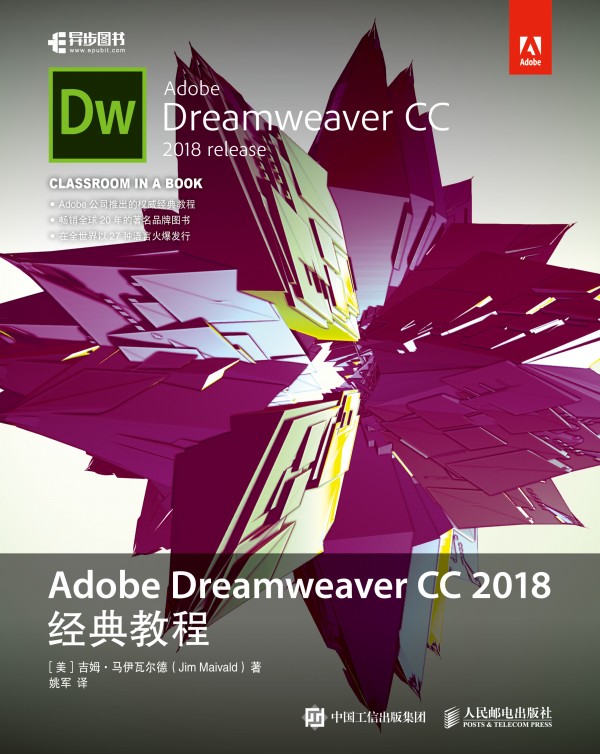 Adobe Dreamweaver CC 2018(jng)̳