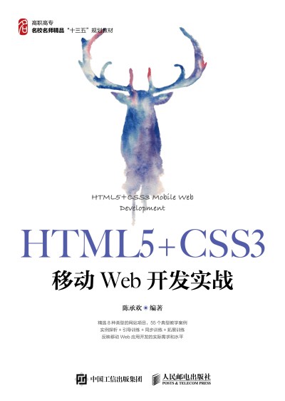 HTML5+CSS3ƄWeb_l(f)(sh)(zhn)