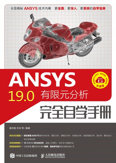 ANSYS 19.0ԪȫԌW(xu)փ