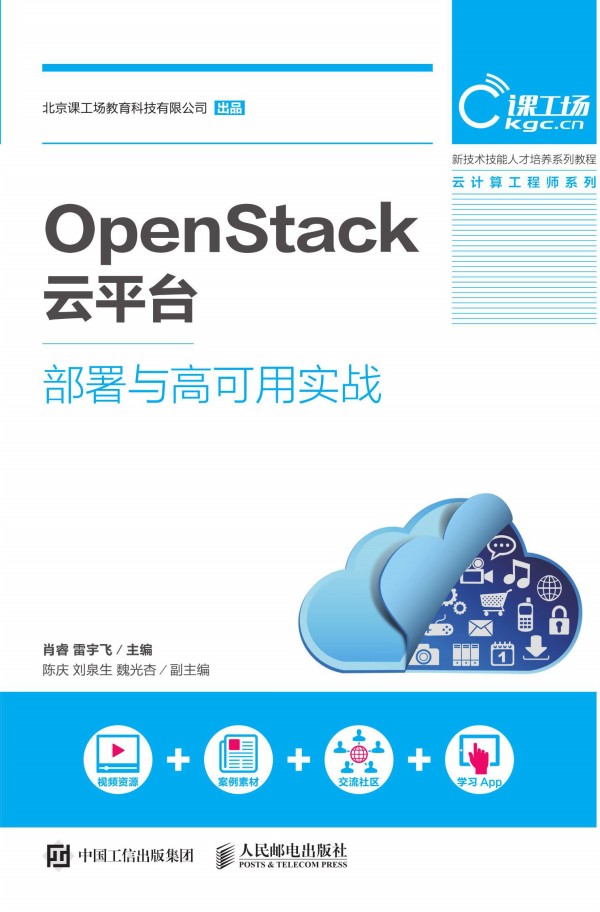 OpenStackƽ_c߿Ì(sh)(zhn)