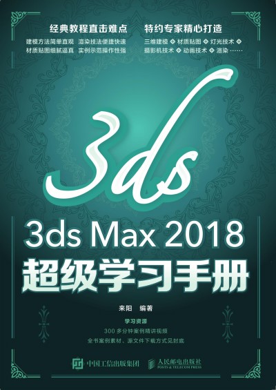 3ds Max 2018(j)W(xu)(x)փ(c)