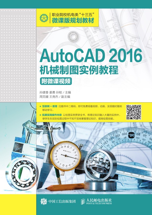 AutoCAD 2016CеƈD̳(΢nҕl