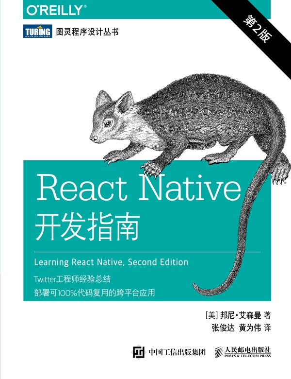 React Native_(ki)l(f)ָ 2