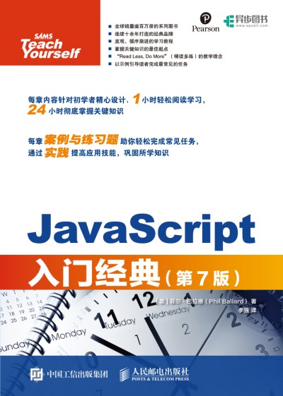 JavaScriptT(jng) 7