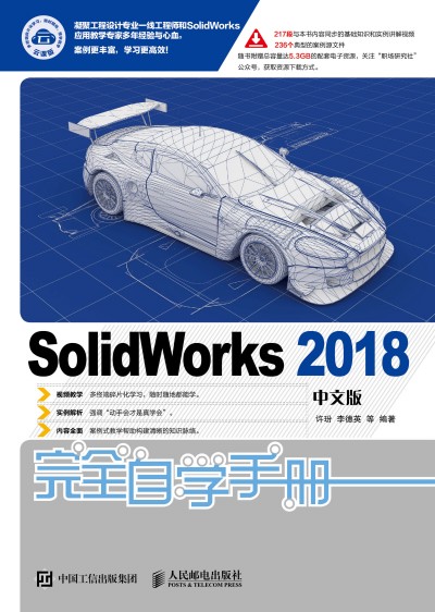 SolidWorks 2018İȫԌW(xu)փ