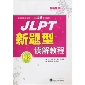 JLPT}x̳N(yn)2