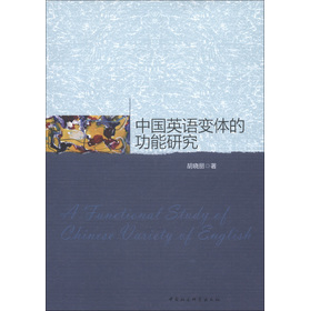 A functional study of Chinese variety of English