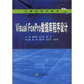 Visual FoxPro(sh)(j)OӋ