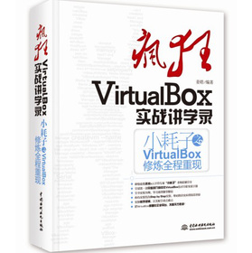 VirtualBox(zhn)vW䛣С֮VirtualBoxޟȫجF