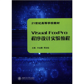 Visual FoxProO(sh)Ӌ(j)(sh)(yn)̳