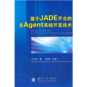 JADEƽ_ĶAgentϵy(tng)_l(f)g