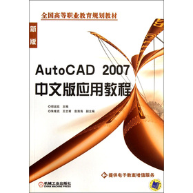 ȫ(gu)ߵI(y)Ҏ(gu)̲ģAutoCAD2007İ摪(yng)ý̳̣°棩