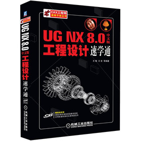 UG NX 8.0İ湤OӋٌWͨ