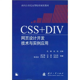 CSS+DIVW(wng)O(sh)Ӌ(j)_l(f)g(sh)c(sh)(yng)