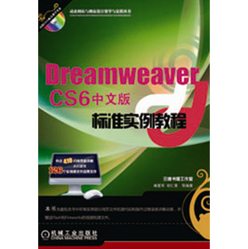 Dreamweaver CS6(bio)(zhn)(sh)̳̣İ棩P1