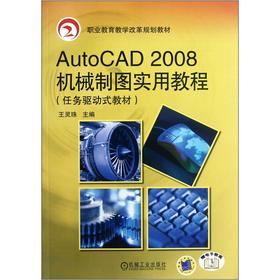 I(y)̌W(xu)ĸҎ(gu)̲ģAutoCAD 2008C(j)еƈD(sh)ý̳̣΄(w)(q)ʽ̲ģ