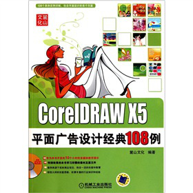 CorelDRAW X5ƽVOӋ(jng)108