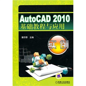 AutoCAD2010A(ch)̳c(yng)Ì(sh)