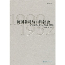 (gu)˾cڰ(hu)Vʿʯ͹˾о1900-1952