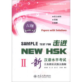 HSKԇoMNEW HSKhZˮƽԇȫģMԇ}}⣨62MP3P1