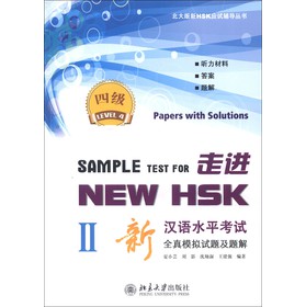 HSK(yng)ԇo(do)M(jn)NEW HSKhZ(y)ˮƽԇȫģMԇ}}⣨4(j)2MP3P1