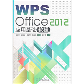 WPS Office 2012 (yng)ûA(ch)̳