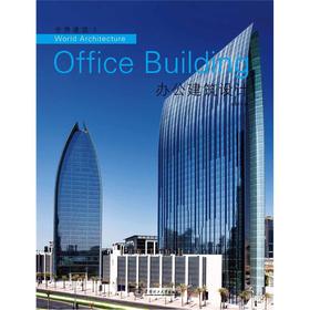 罨O(sh)Ӌ(j):1:Office building