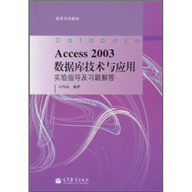 Access 2003(sh)(j)켼gcÌָ}