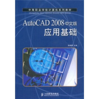 AutoCAD 2008 İ摪(yng)ûA(ch)(0304)