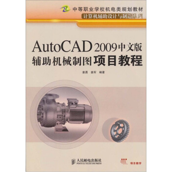 AutoCAD 2009İoCеƈDĿ̳(0304)