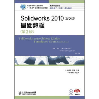 Solidworks 2010İA(ch)̳(2)(I(y)Ϣߌʮ塱Ҏ(gu)̲(xing)(xing)Ŀ)(P)