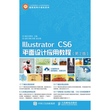 Illustrator CS6ƽO(sh)Ӌ(j)(yng)ý̳̣2棩