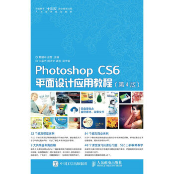 Photoshop CS6ƽO(sh)Ӌ(j)(yng)ý̳̣4棩