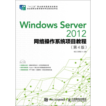 Windows Server 2012W(wng)j(lu)ϵy(tng)Ŀ̳̣4棩(P)