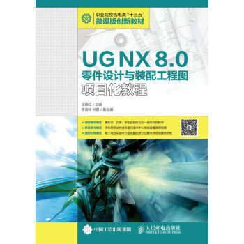 UG NX 8.0OӋcb乤̈DĿ̳