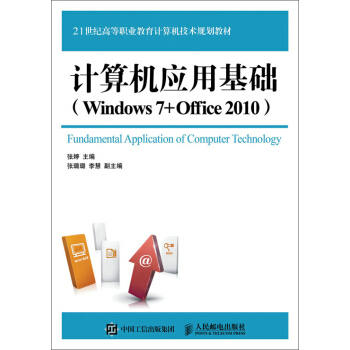 ӋC(yng)ûA(ch)Windows 7+Office 2010