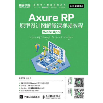 Axure RPԭOӋD΢nҕl̳ Web+App