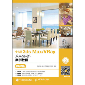 İ3ds Max/VRayЧD̳̣΢n棩(P)