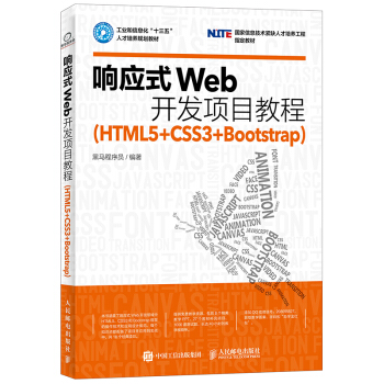 푑(yng)ʽWeb_(ki)l(f)(xing)Ŀ̳̣HTML5+CSS3+Bootstrap