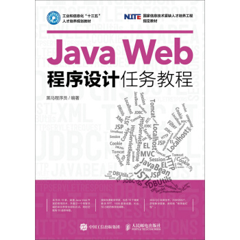 Java WebO(sh)Ӌ(j)΄(w)̳