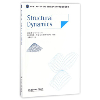 Y(ji)(gu)(dng)W(xu)Ӣİ棩 [Structural Dynamics]