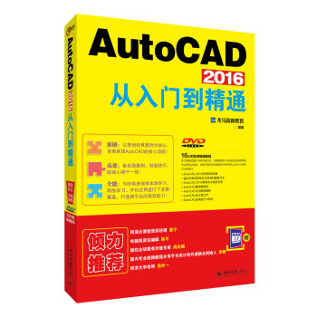 AutoCAD 2016T(mn)ͨ