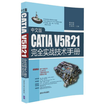 İCATIA V5R21ȫ(zhn)g(sh)փ